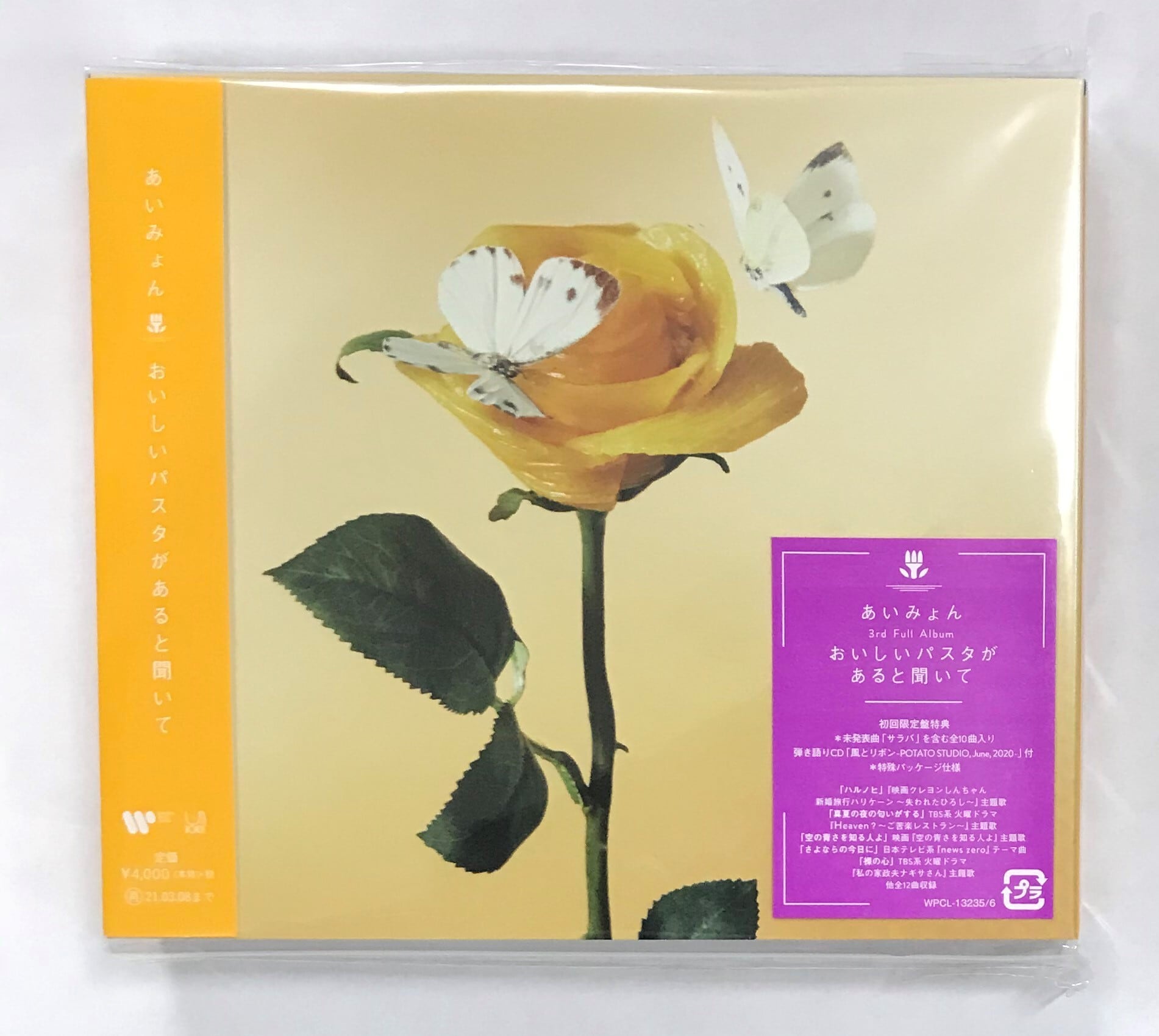 あいみょん/おいしいパスタがあると聞いて/初回限定盤(2CD)