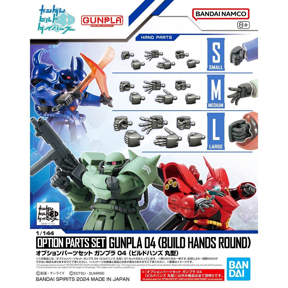 BANDAI 1/144 HG GN-001REII ガンダムエクシア リペアII 「機動戦士