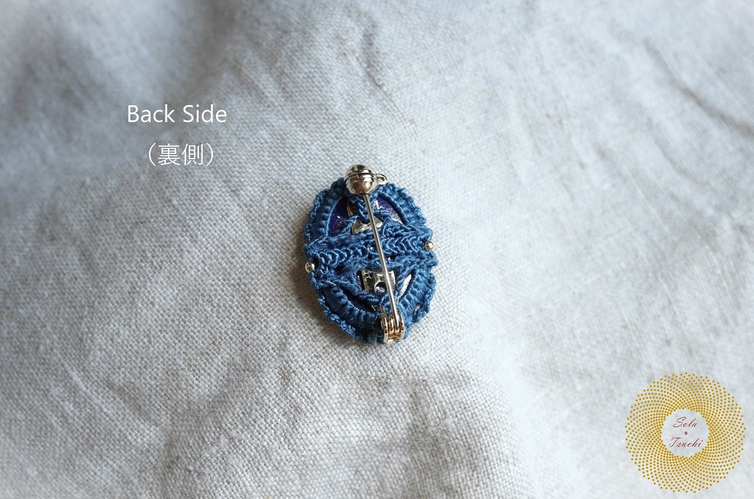 絹糸）ラピスラズリのマクラメ編みブローチ 〜In my heart〜 | Sola*Tsuchi