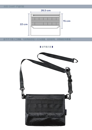 SILENSTORM KB001 MOLLEシステムサコッシュ