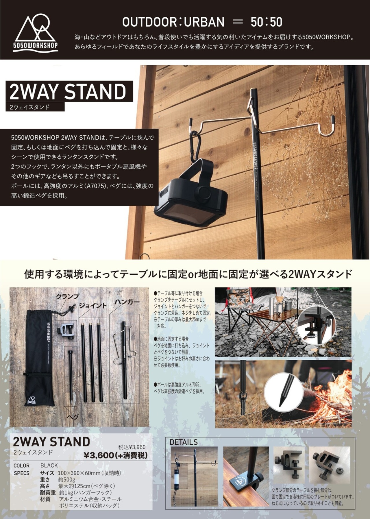 2WAY STAND(2ウェイスタンド） ランタンスタンド