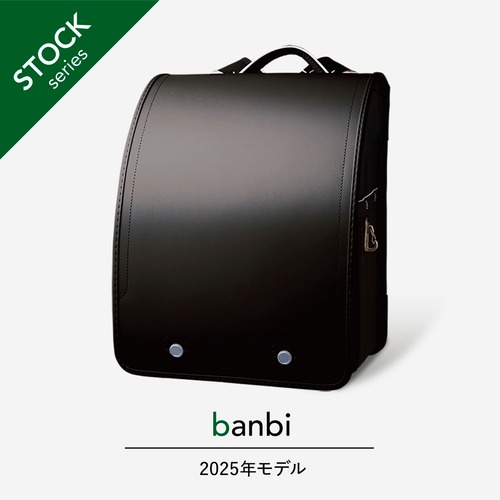 【2025年度】banbi | コードバン | 黒×黒