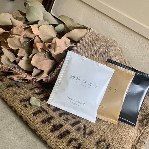 コーヒーバッグ 黄昏（30個入）