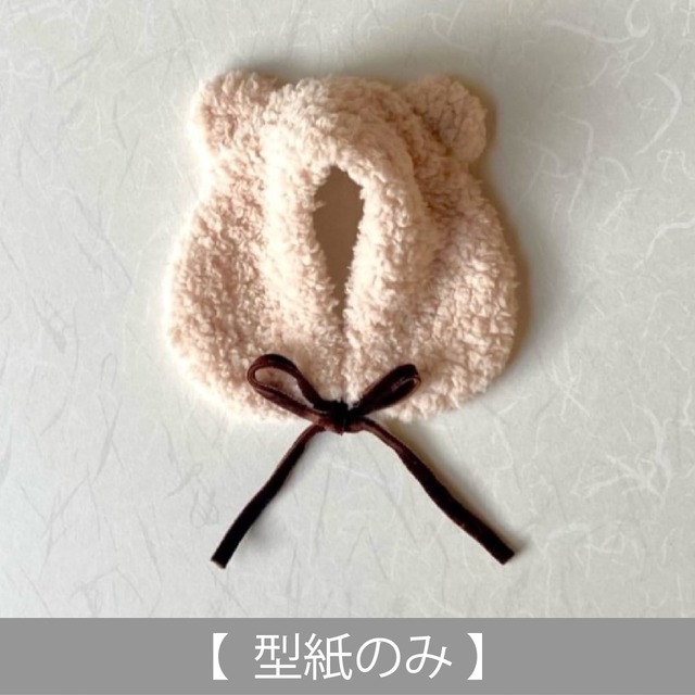 レースの付け衿の作り方（子ども用の作り方のみ）AC-2338