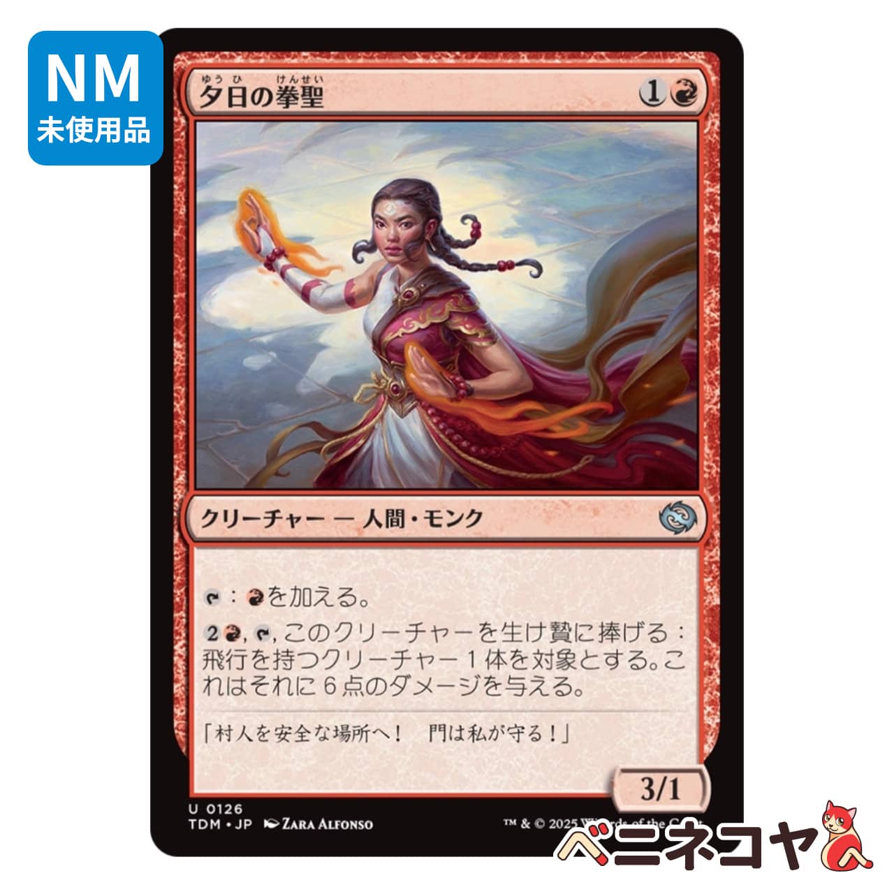 稲妻　foil MTG Foil】(117)《稲妻/Lightning Bolt》[2X2] 赤U | 日本最大級 MTG通販