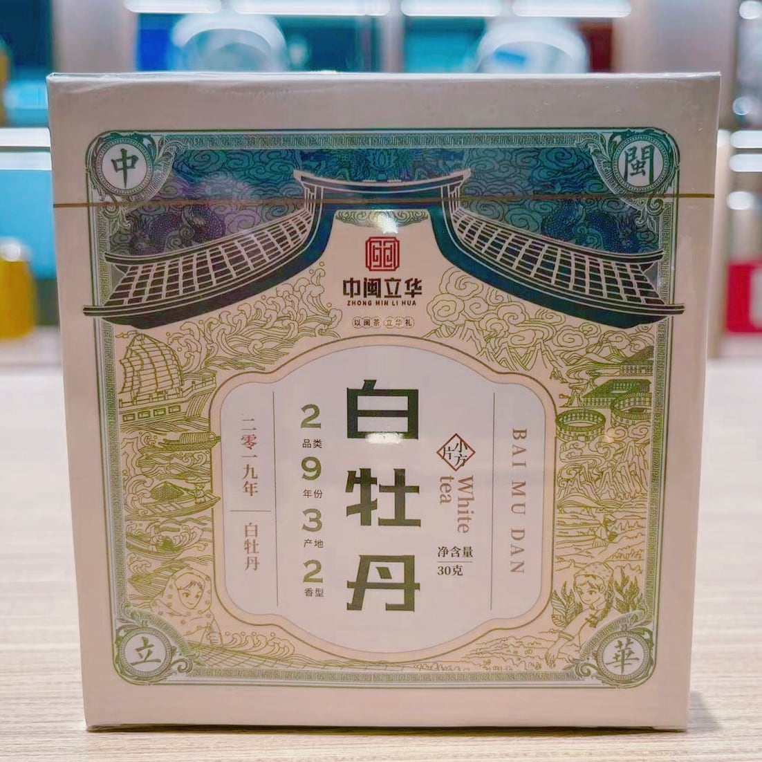 白茶】白牡丹 30g/個 | 五福茶荘