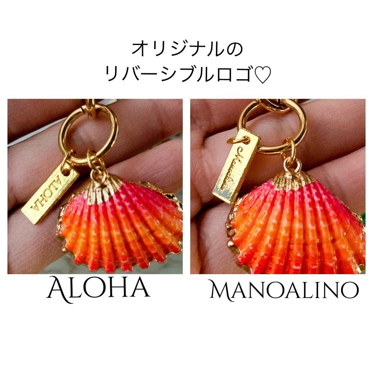 Hawaiian shave ice color shell key ring(ハワイアンシェイブアイス 