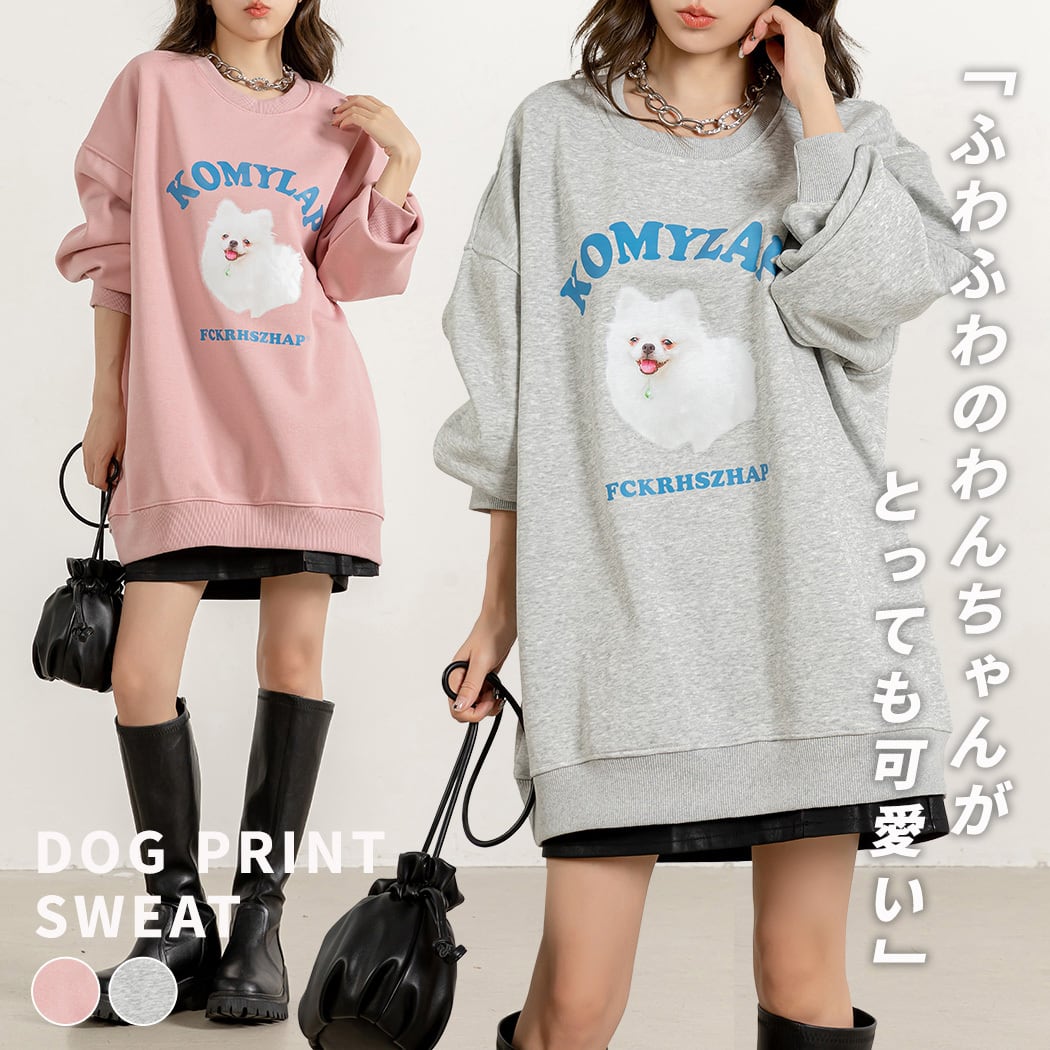 宅配便】ドッグプリント裏起毛スウェット／tops2050 | DAY CLOSET