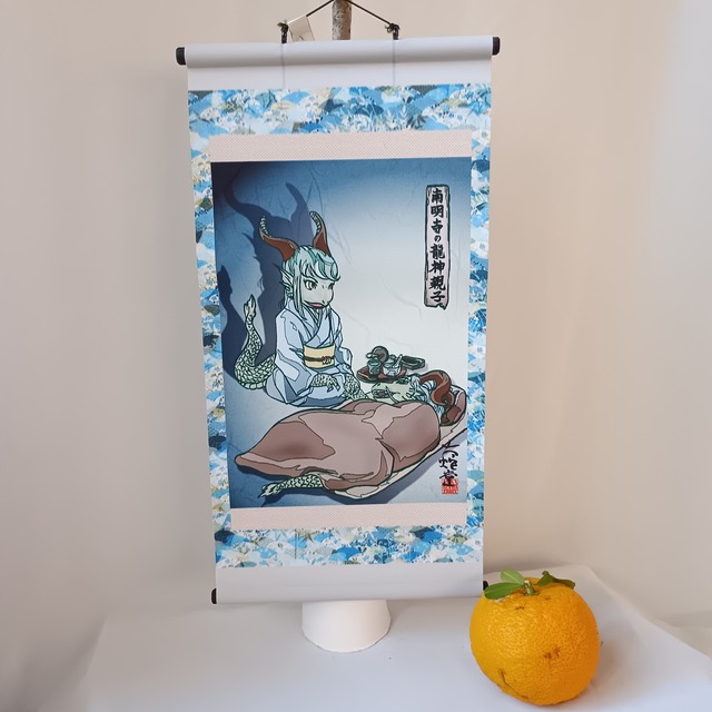 【ミニ掛け軸】妖怪364・南明寺の龍神親子(山梨・富士川町)