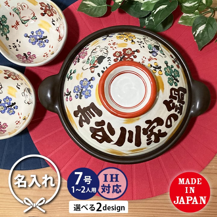 夕立窯の大きな飾り皿と皿立てをセットにしました！【最終】 夕立窯の大きな飾り皿と皿立てをセットにしました！【最終】 鍋 | 名