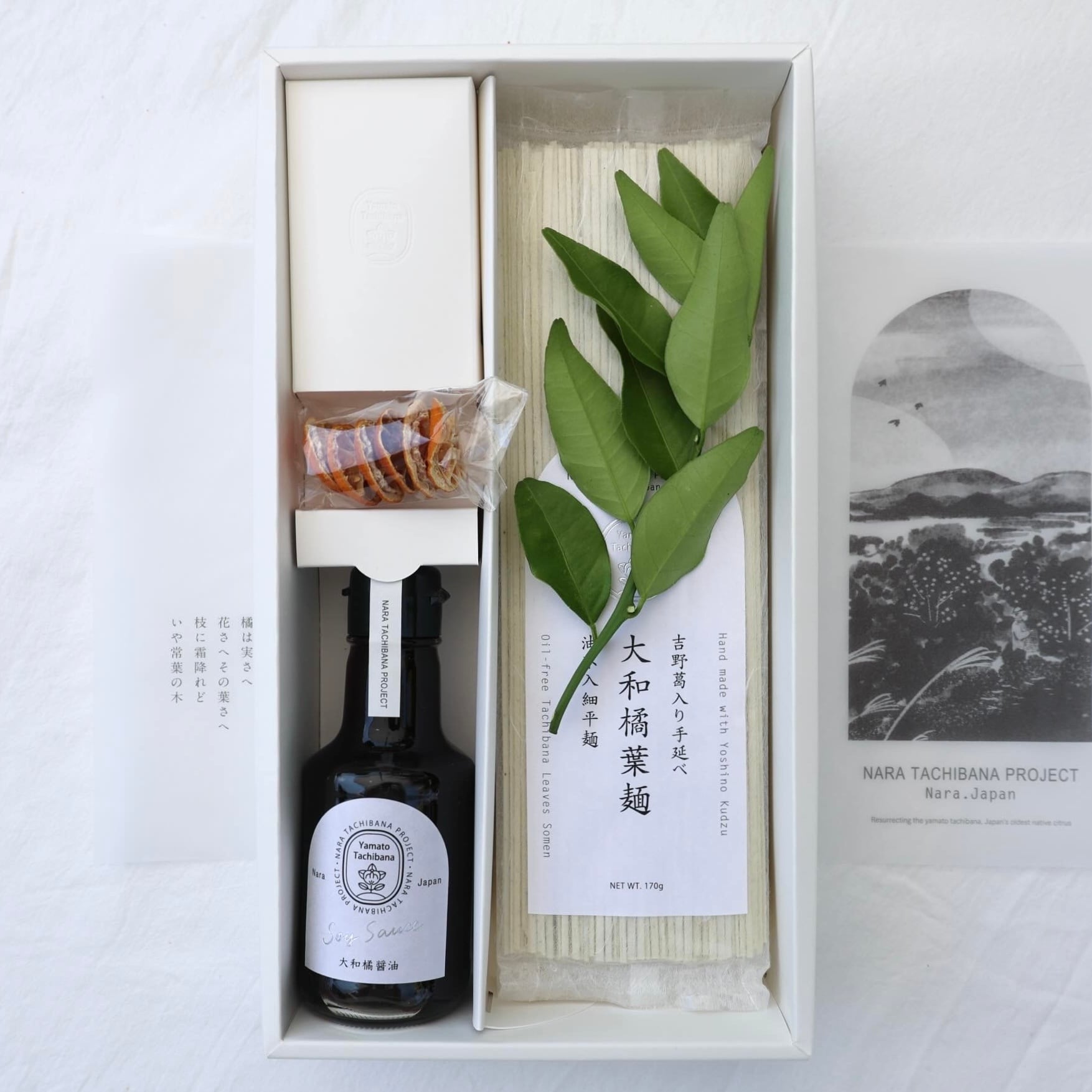 大和橘の贈り物