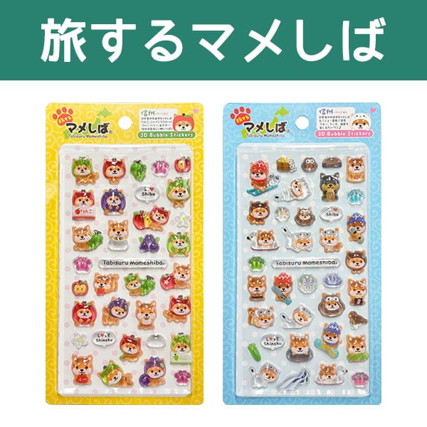 旅するマメしば ぬいぐるみボールチェーン Dr.イエロー・E5系はやぶさ