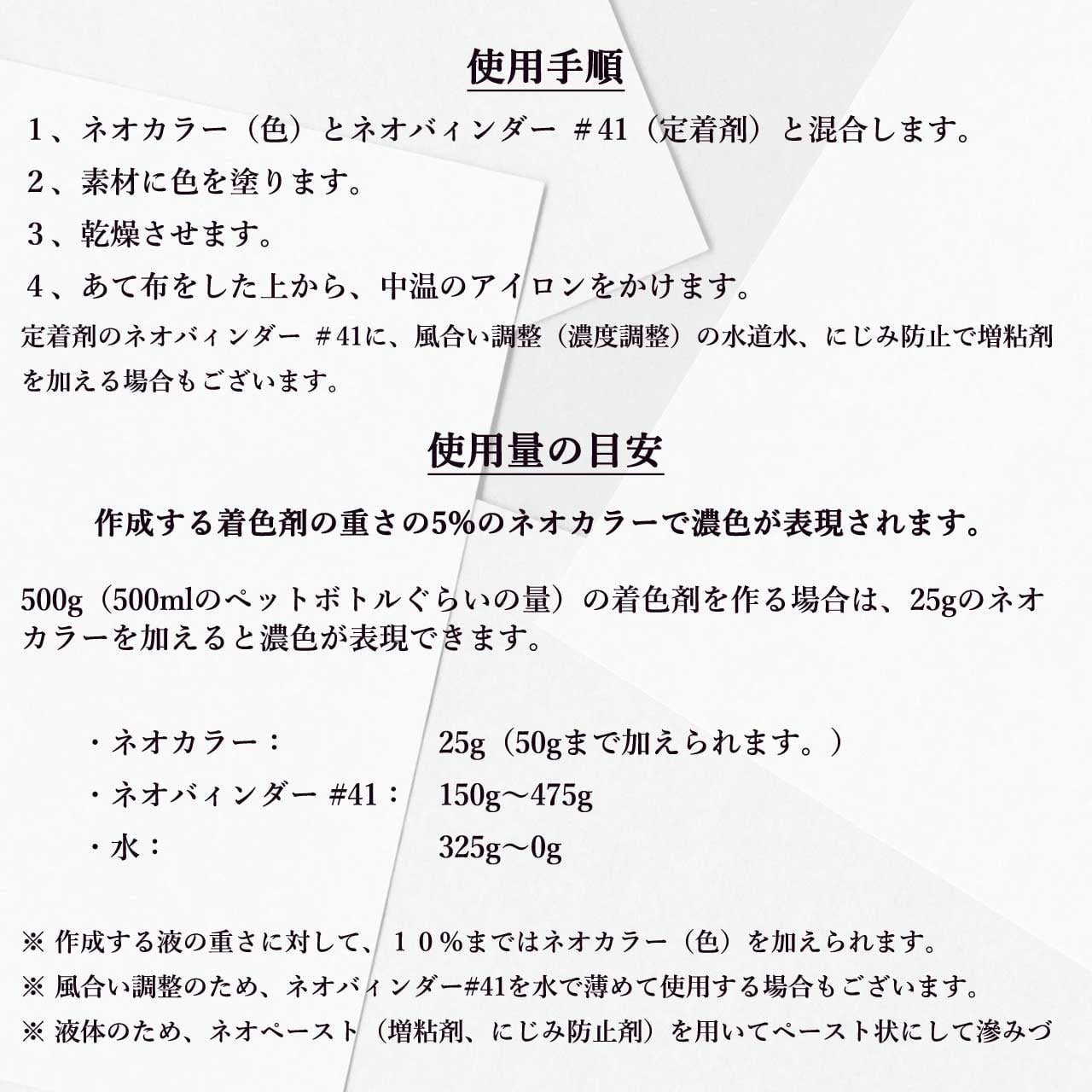 布用の絵具(紫色)｜500g｜ネオカラーバイオレットMFB｜樹脂顔料
