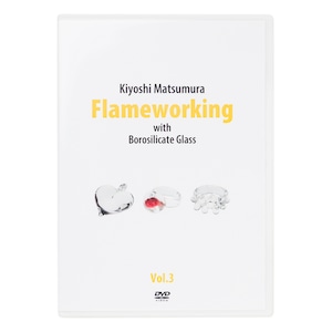 松村潔 Flameworking Vol.3 DVD