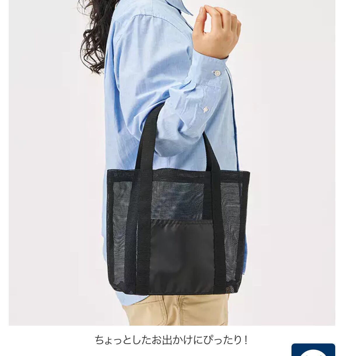 アウトドア民族OKOUSTAR メッシュライントート（M） | Pay ID