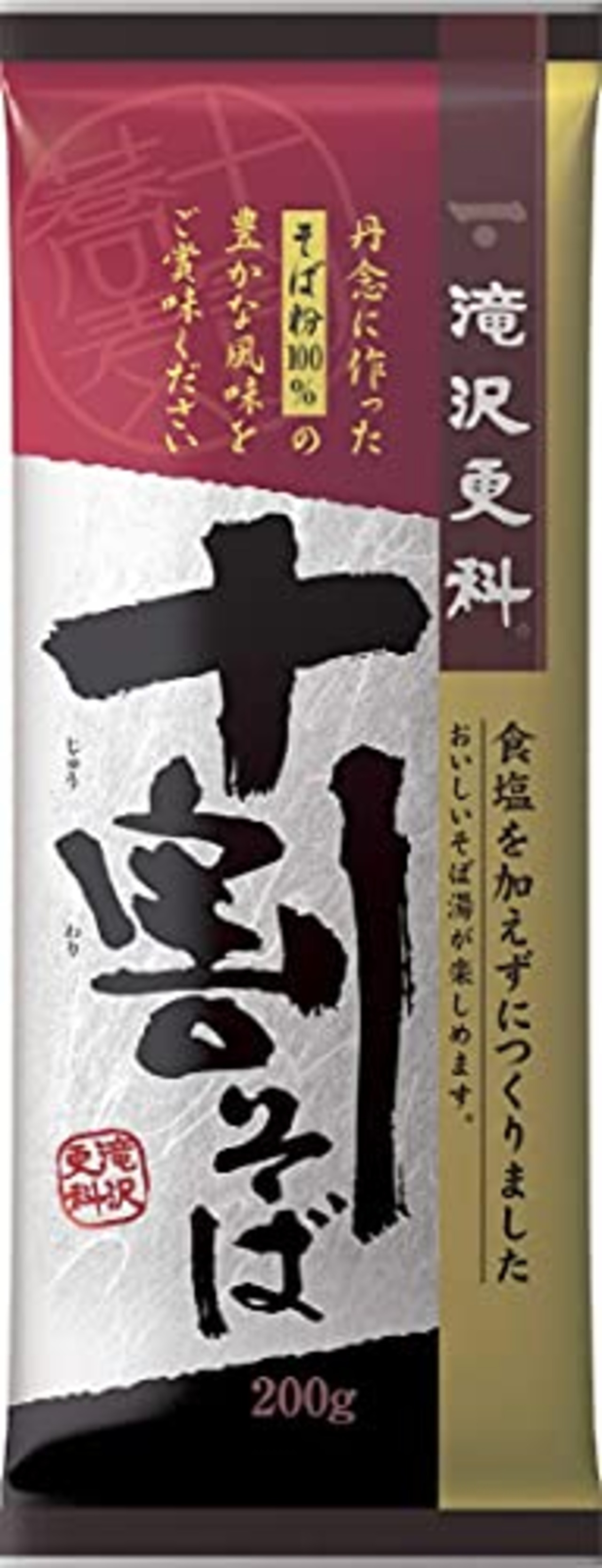 滝沢更科 十割そば ( 200ｇ × 5袋 ) 国産 そば粉 100％ ( 食塩不使用 ) 年越し 香り豊かな 乾麺 国内乾麺 食塩不使用