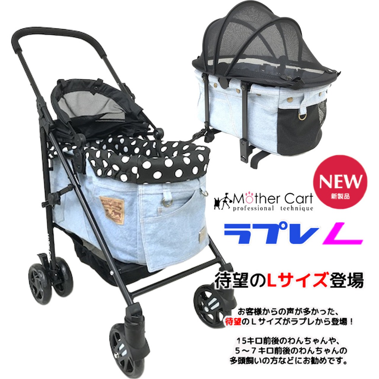 MathercartI マザーカートラプレL上下段 新色ペィルブルー新入荷 