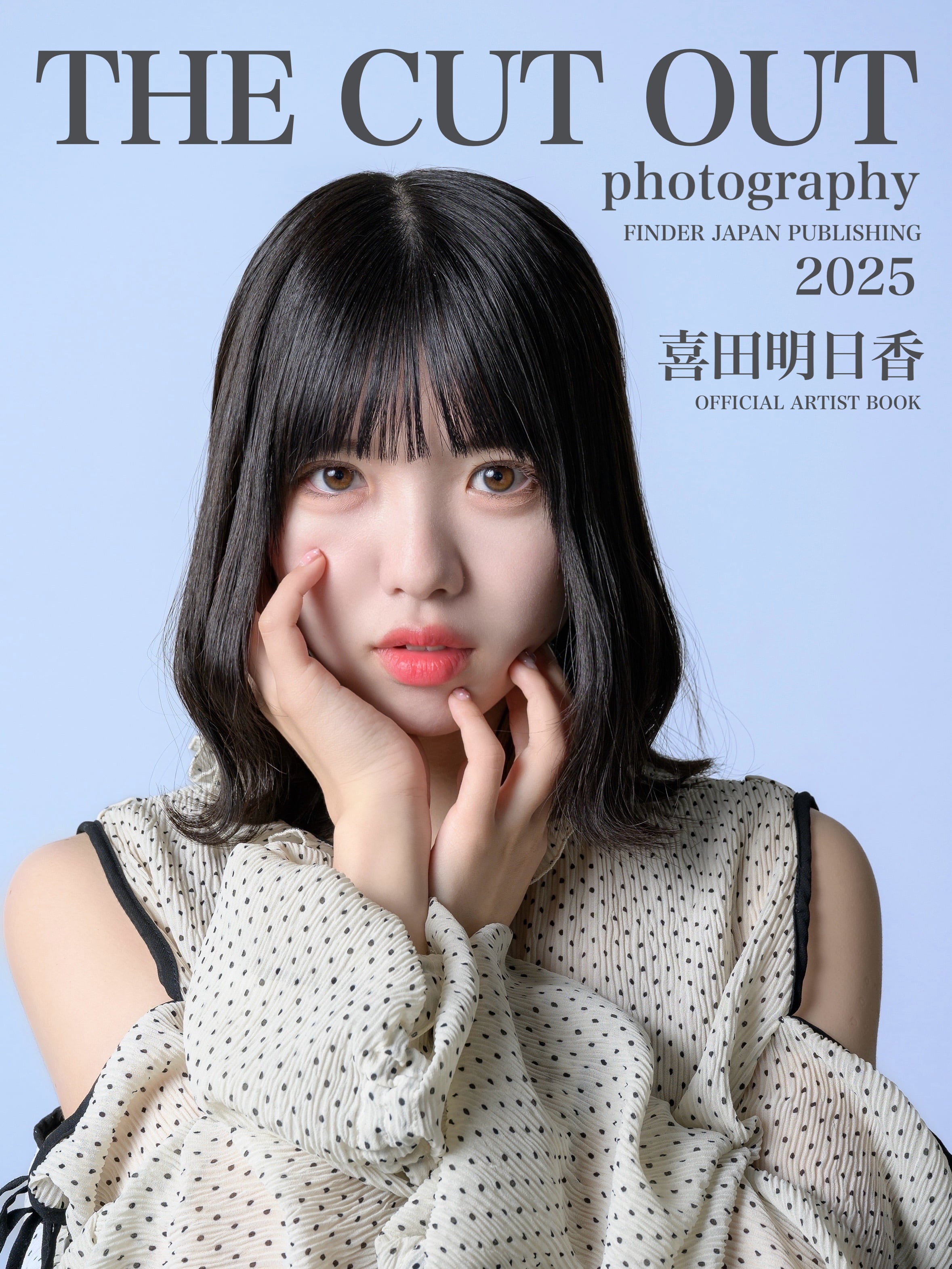 Aproof 喜田明日香 2025公式アーティストブック | FINDER JAPAN PUBLISHING