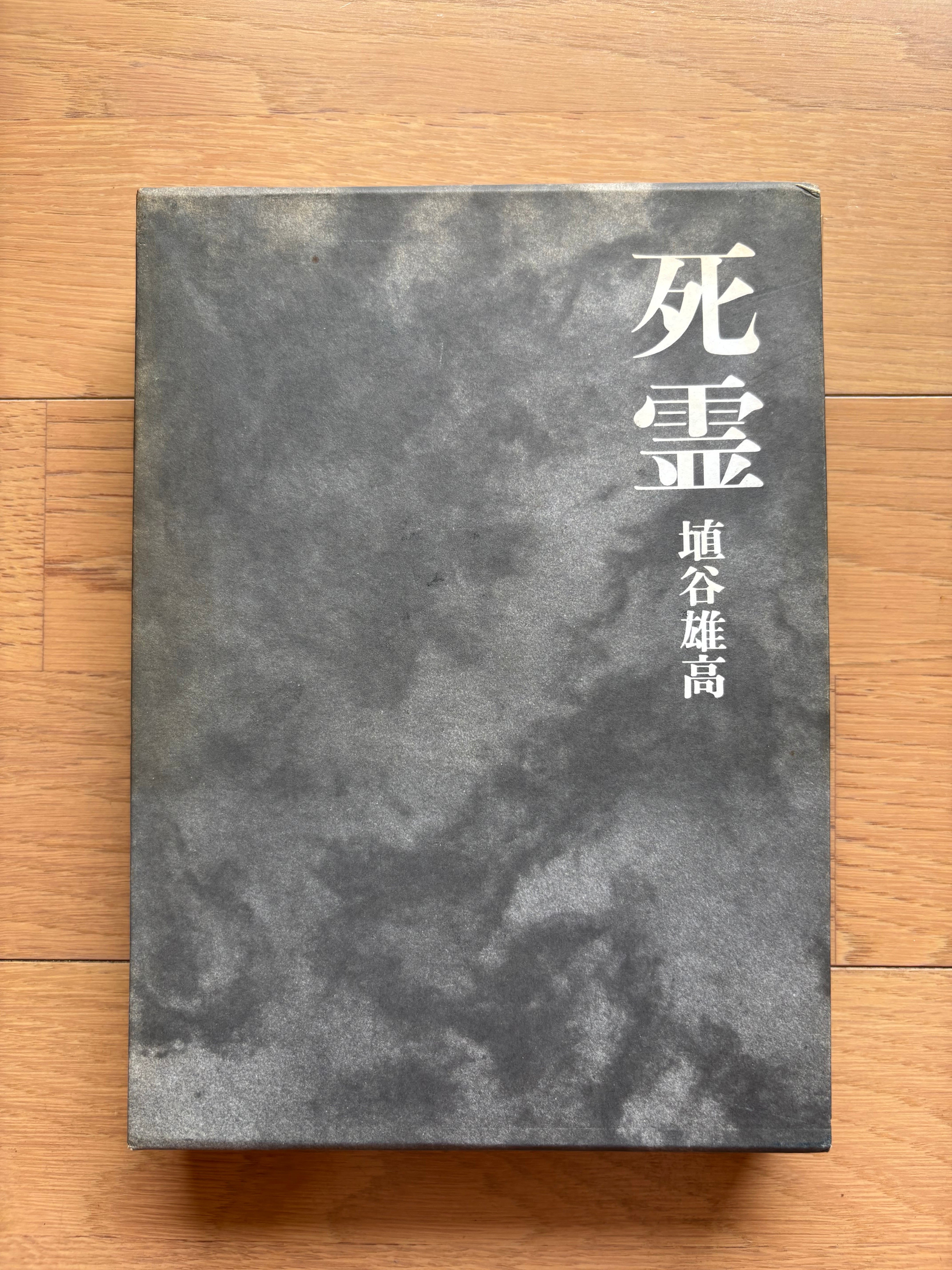 ヨーガとからだの科学 インドの聖僧によるアーサナ、プラーナヤマ
