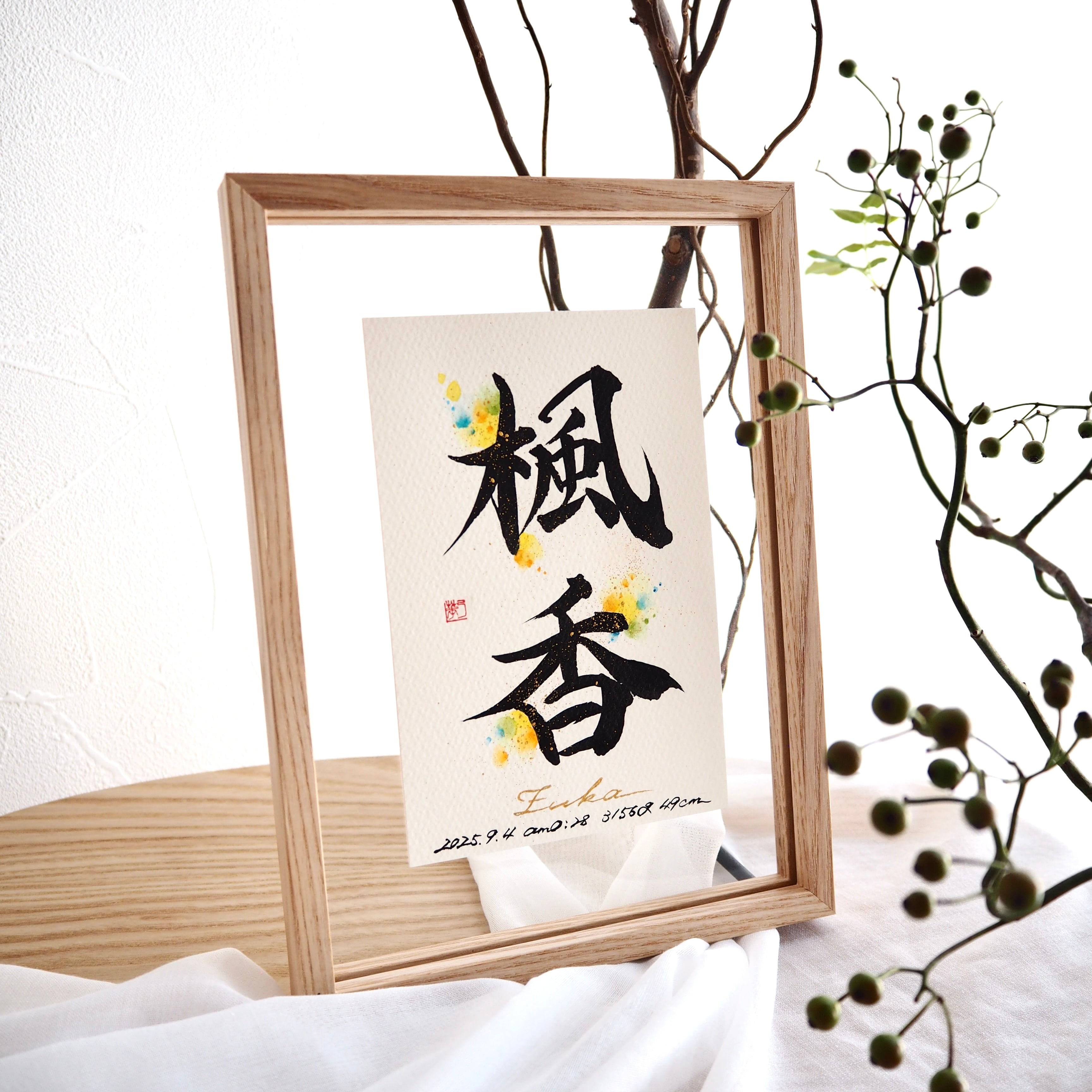 命名書「花明-hana akari-|クリアオーク」