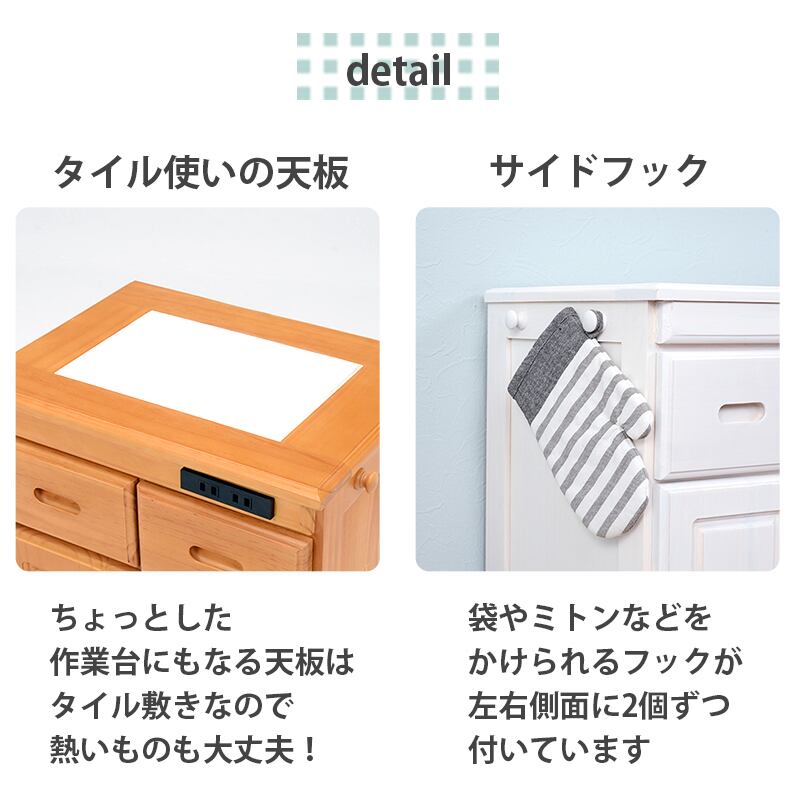 【完成品】 キッチンカウンター キッチンワゴン キャスター付き サイドワゴン レンジワゴン ワゴン 幅69cm 高さ71cm キッチンラック キッチン収納 カウンターテーブル 食器棚