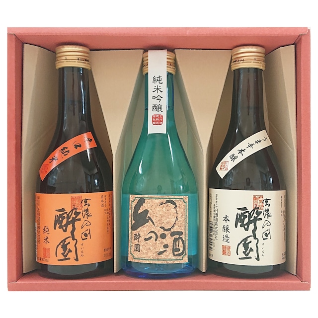 酔園 家呑みセット 300ml×3本【ギフトにオススメ!!】