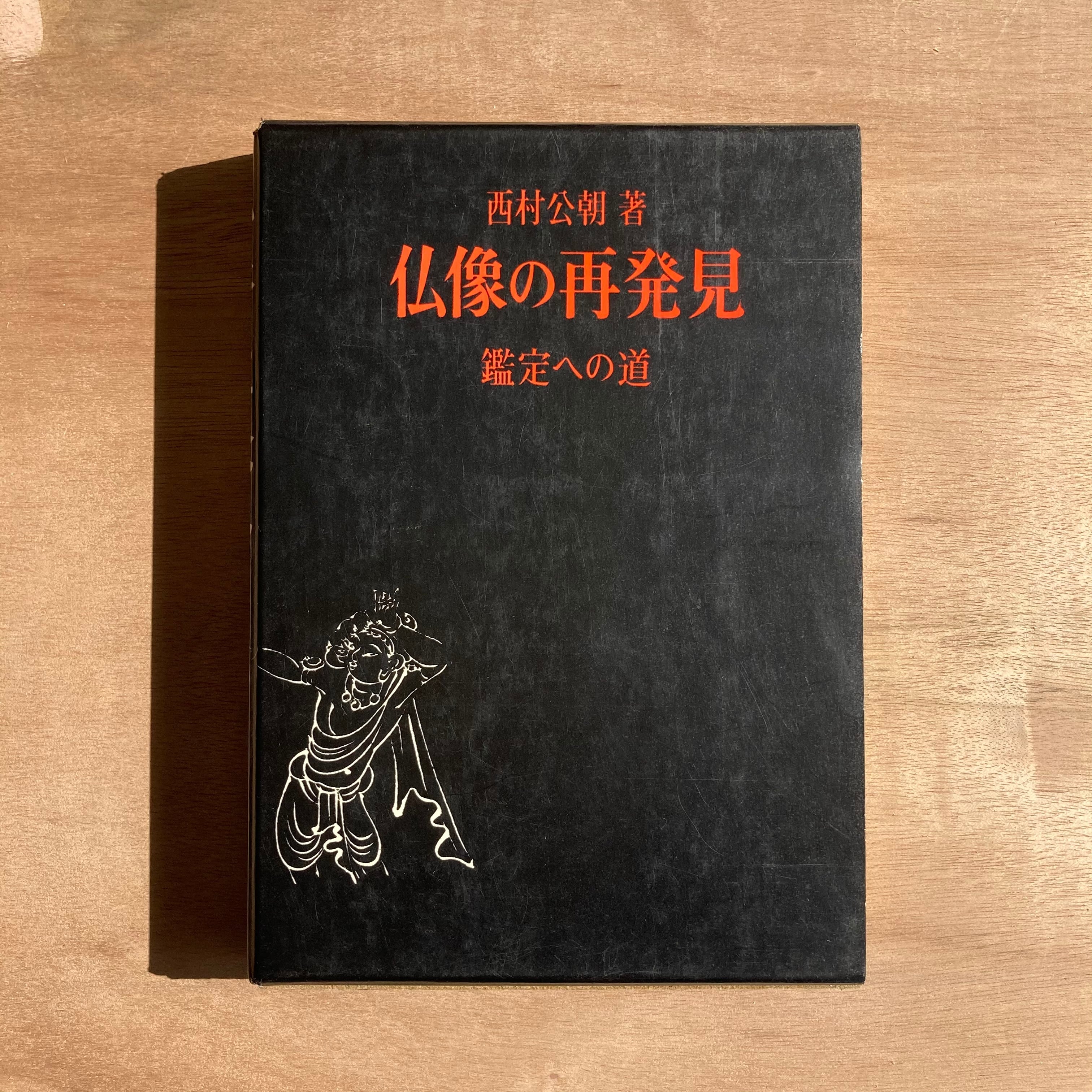 讃州堂書店｜香川県高松市の古本屋