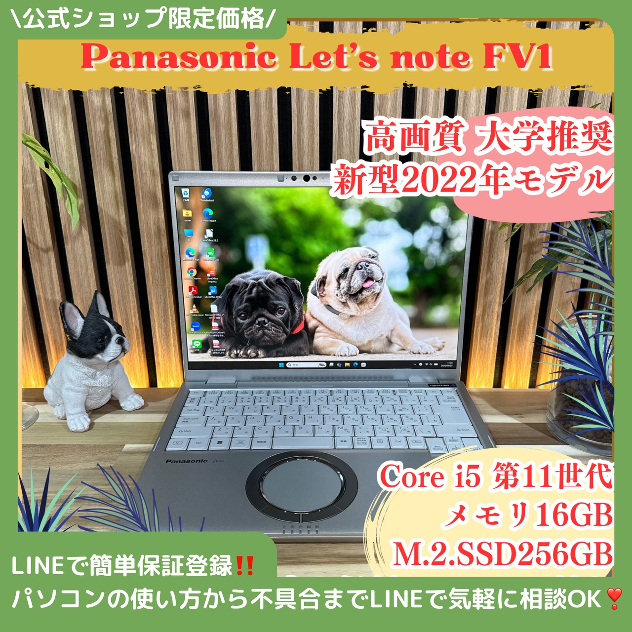 \ 公式ショップ限定価格❣️/ 2K高画質《新型2022年製》Let’s note FV1 メモリ16GB SSD256GB 第11世代 Corei5 ノートPC 安心サポート&3ヶ月保証付き
