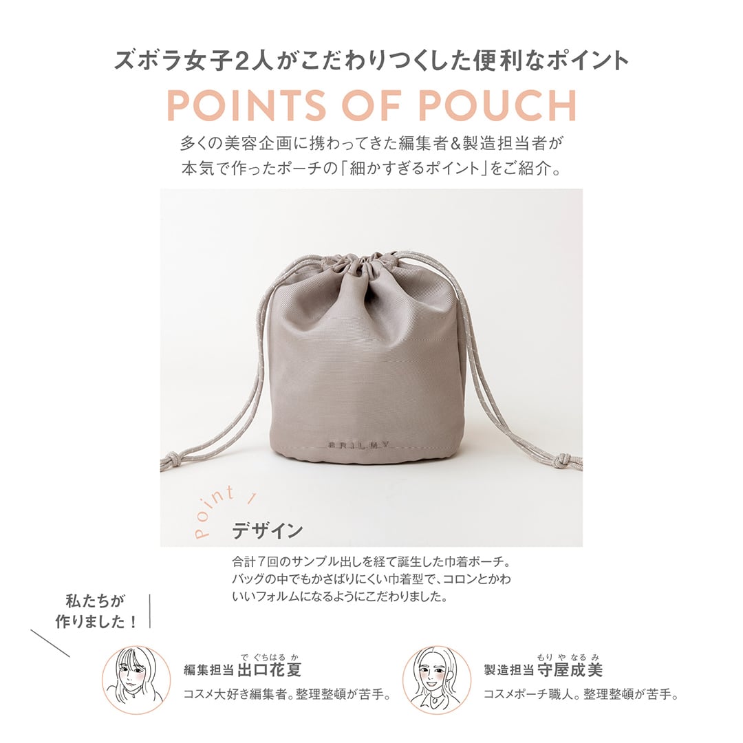 ZUBORA KINCHAKU POUCH | BRILMY