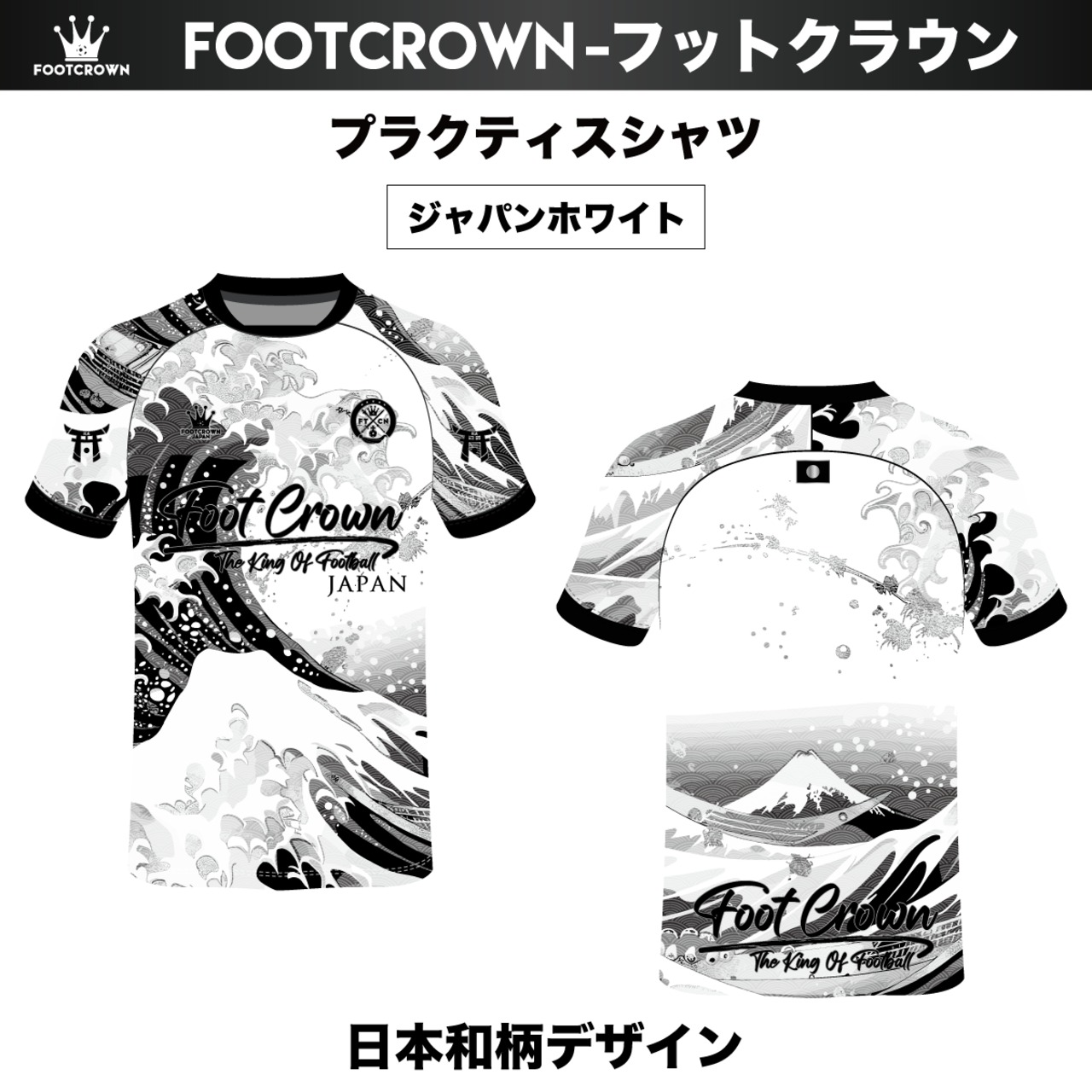 昇華プラクティスシャツのみ "日本和柄デザイン2"  半袖・長袖・ノースリーブ チームオーダー対応 130~4XL - 4
