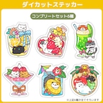 【コンプリート6枚セット】ねこあつめ ダイカットステッカー - Fruit Basket -