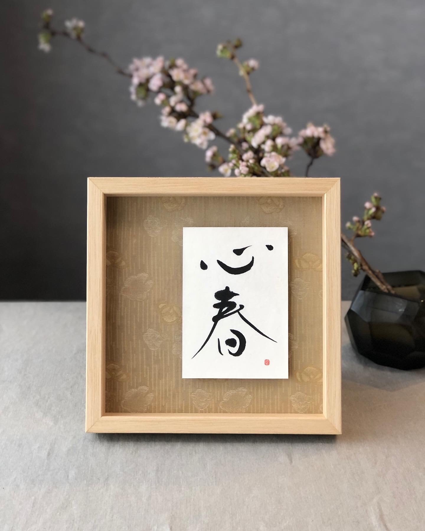 真如苑 純真 特別記念品 お花の置き物 お守り