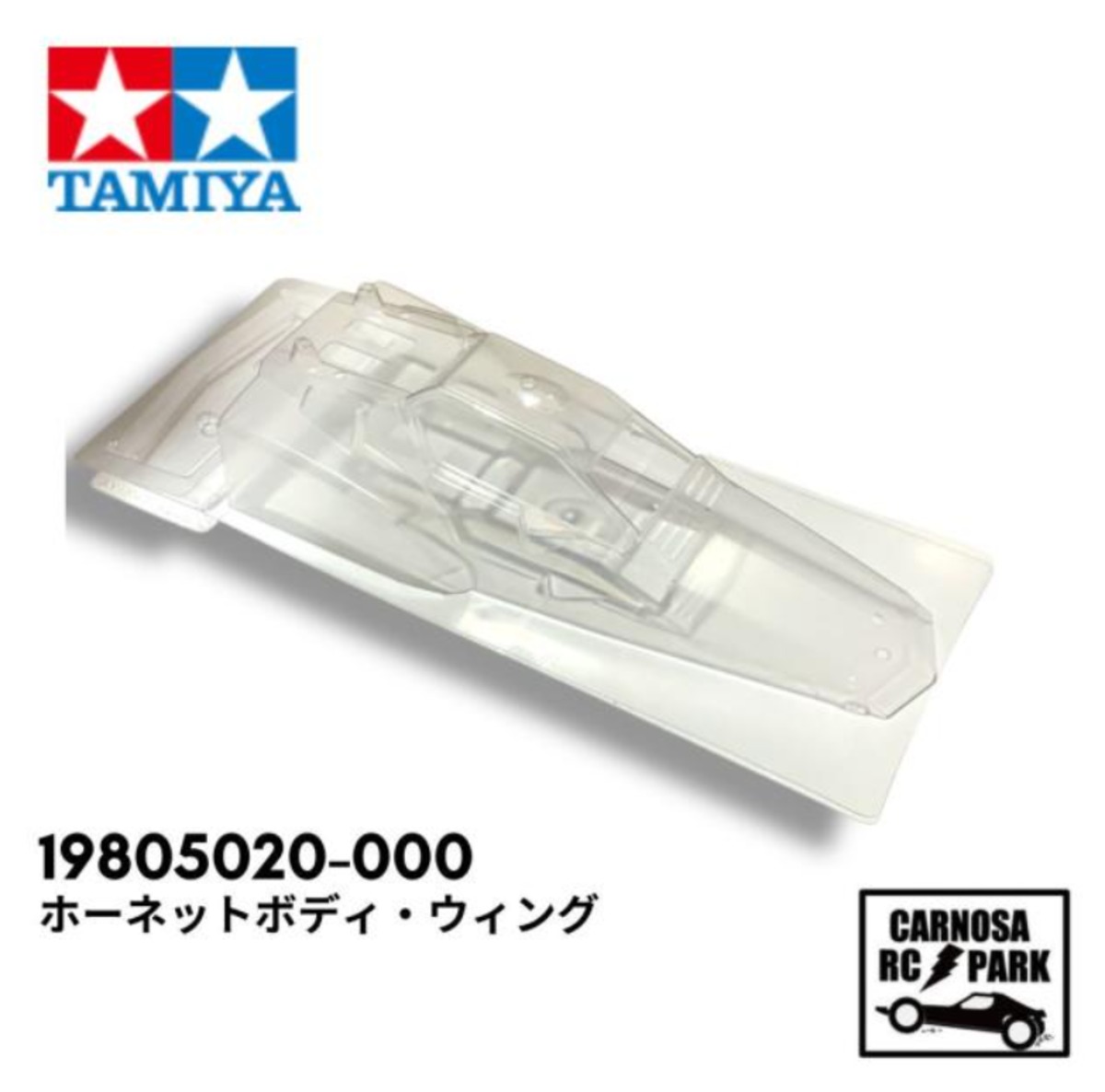 TAMIYA タミヤ】ホーネットボディ・ウィング[19805020-000] | CARNOSA