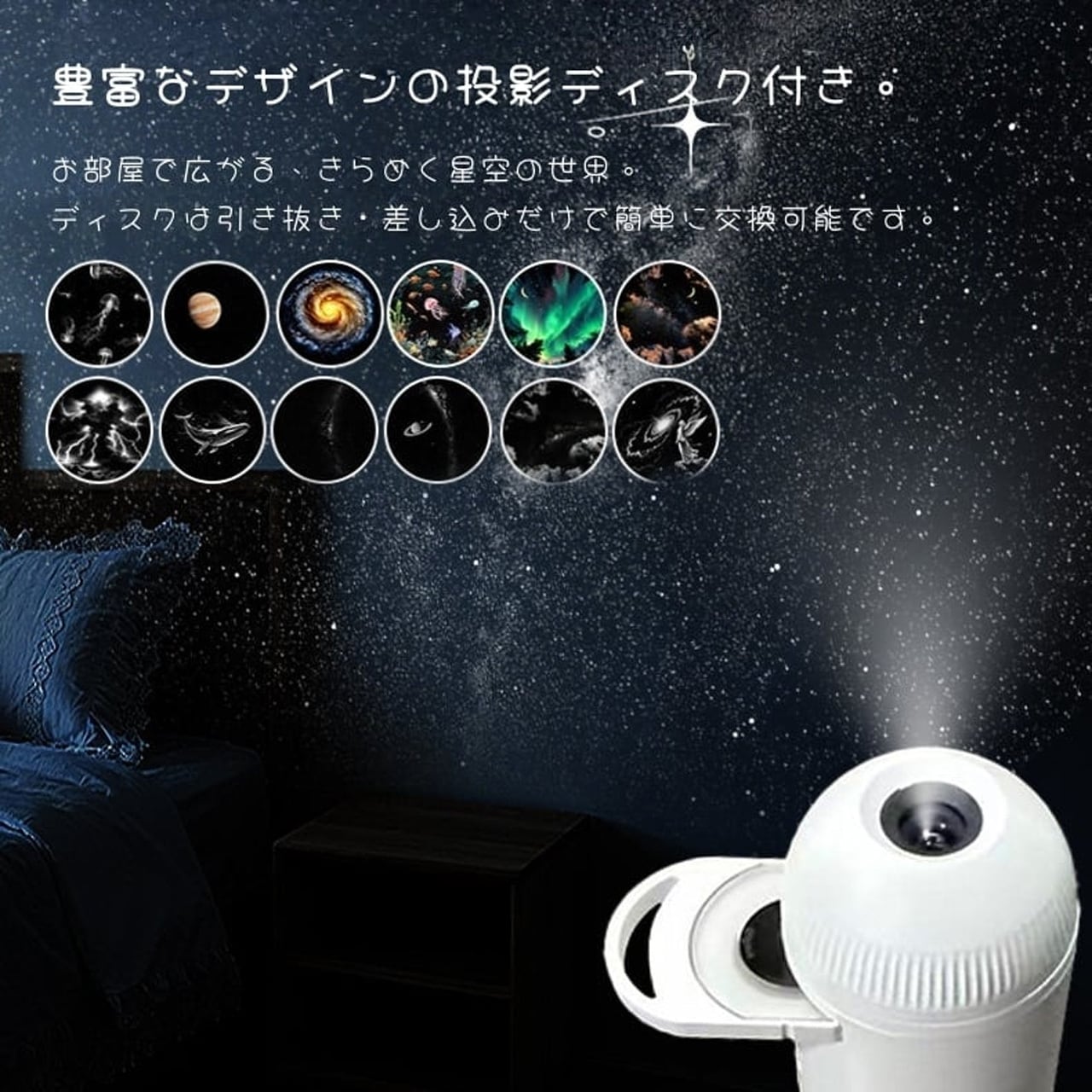 B307 .星空プロジェクションライト ベッドサイド 常夜灯 USB充電