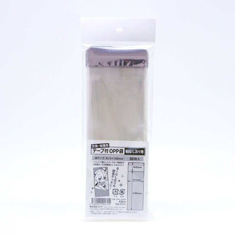 ❄️コアデ 推し活応援グッズ～トワルドジュイ柄シリーズ～ コンプセット　グリーン⭕️ ❄️コアデ 推し活応援グッズ～トワルドジュイ柄シリーズ～ コンプ