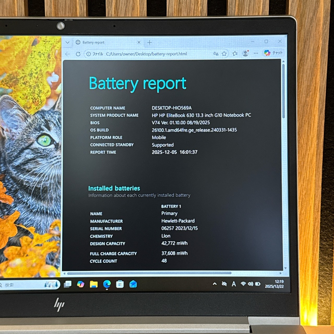 『準美品2023年モデル』HP EliteBook 630 G10  メモリ16GB  SSD256GB  人気ノートパソコン