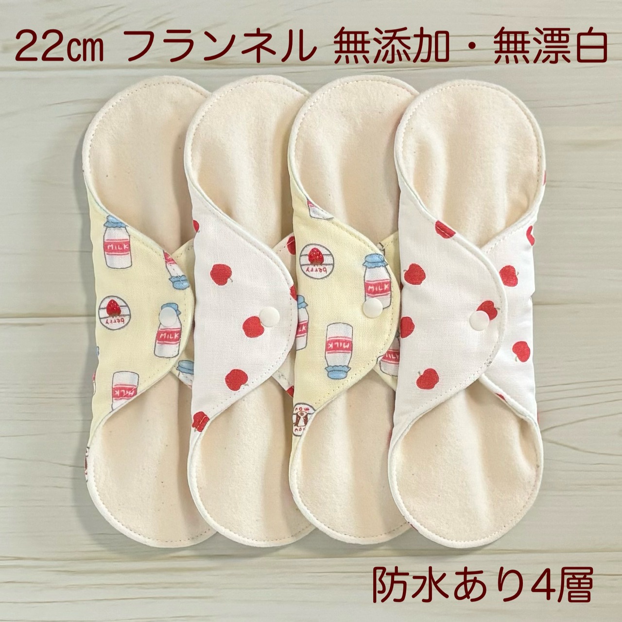 22cm ふわふわ柔らかな肌触り✩布ナプキン 4枚セット 132