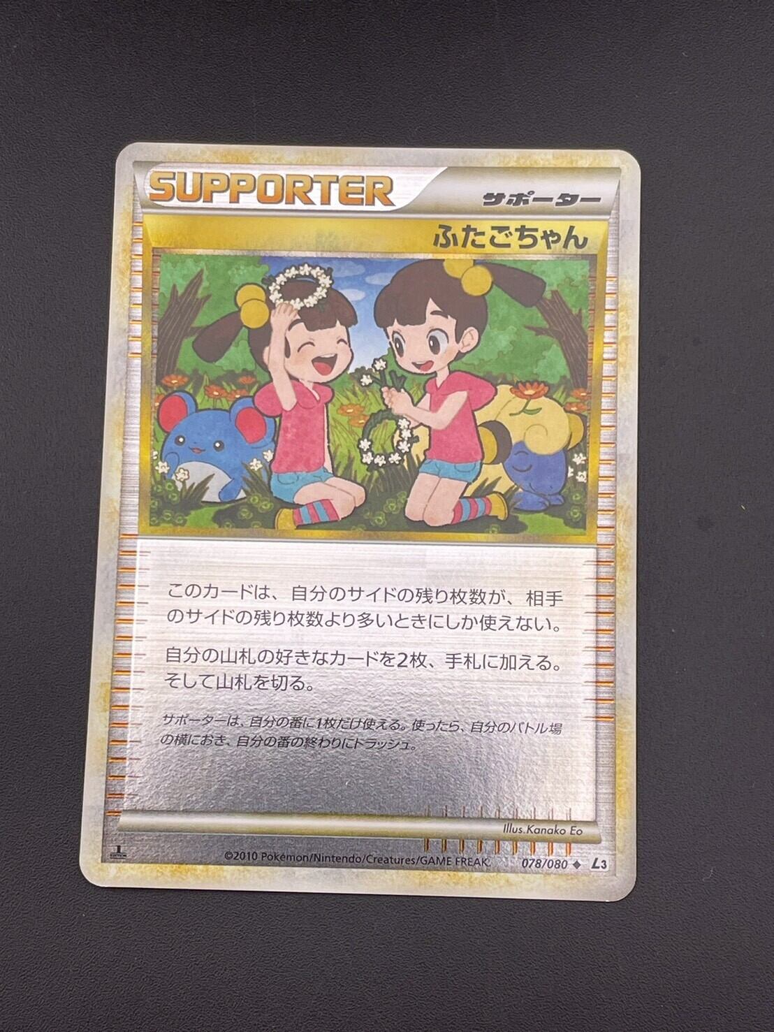 中古品ふたごちゃん ミラー078&frasl;080♢ L3 LEGENDシリーズ 拡張