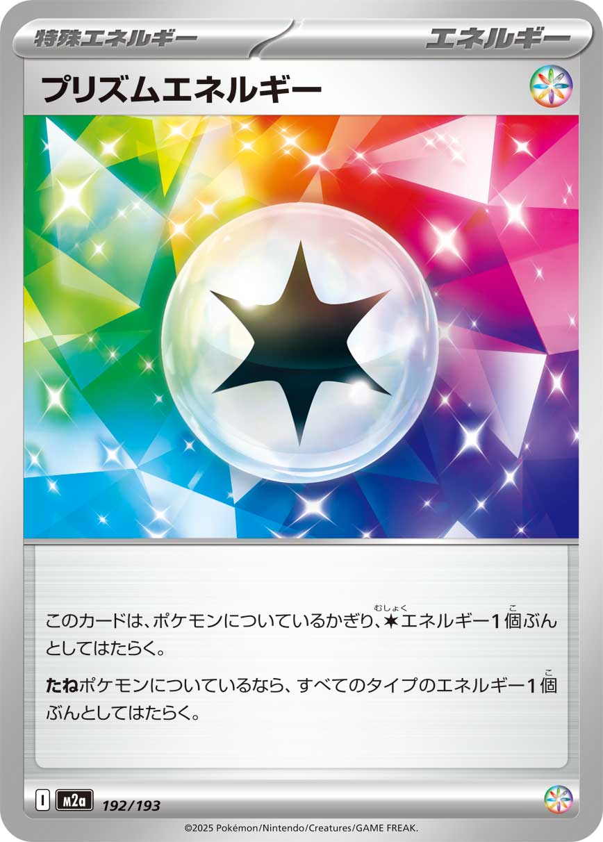 特価 なかよしポフィン UR SV6 133/101 | ポケモンカード専門店 Cobalt