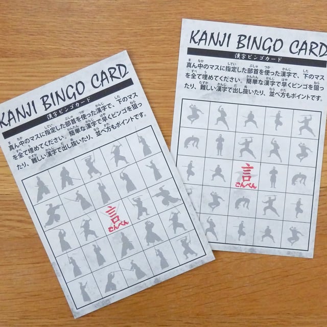 漢字bingoカード 10枚入り Seed Time