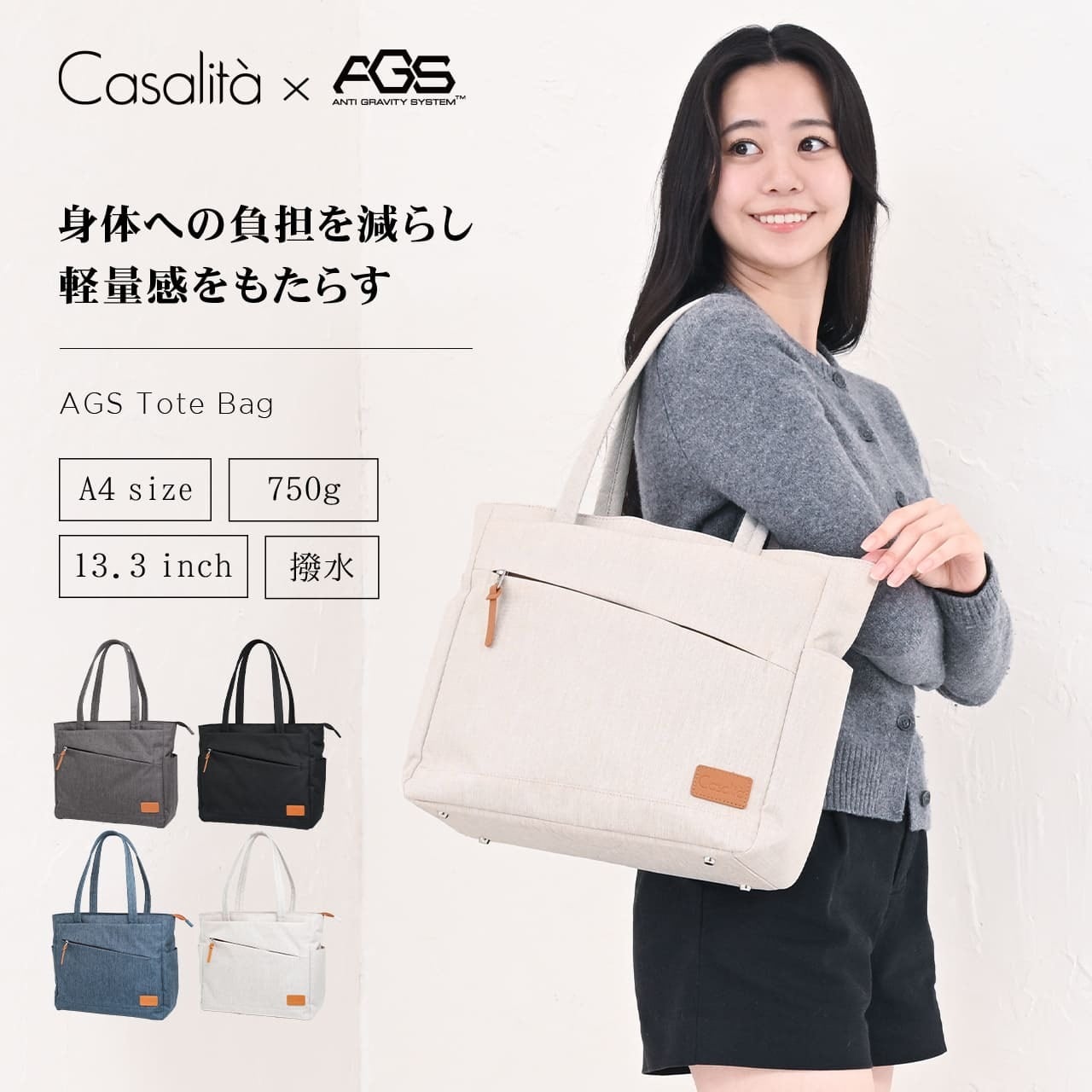 Casalità キャサリータ トートバッグ AGSバッグ 無重力ショルダー