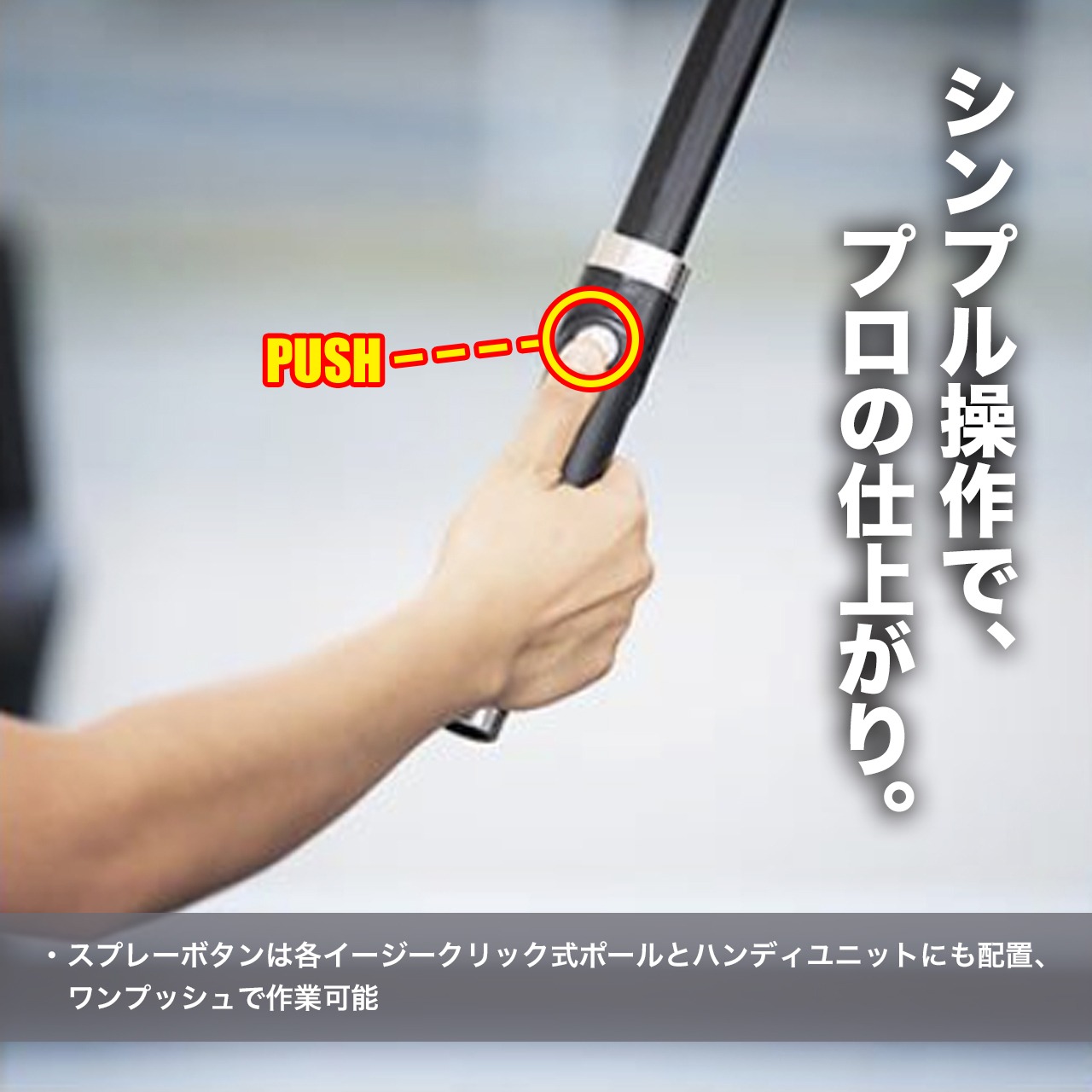 スティングレイ イージークリック式ポール（ショート）