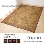 ラグ Fレンガ 普通版正方形 BR 191X191 191×191cm ラグマット カーペット 絨毯