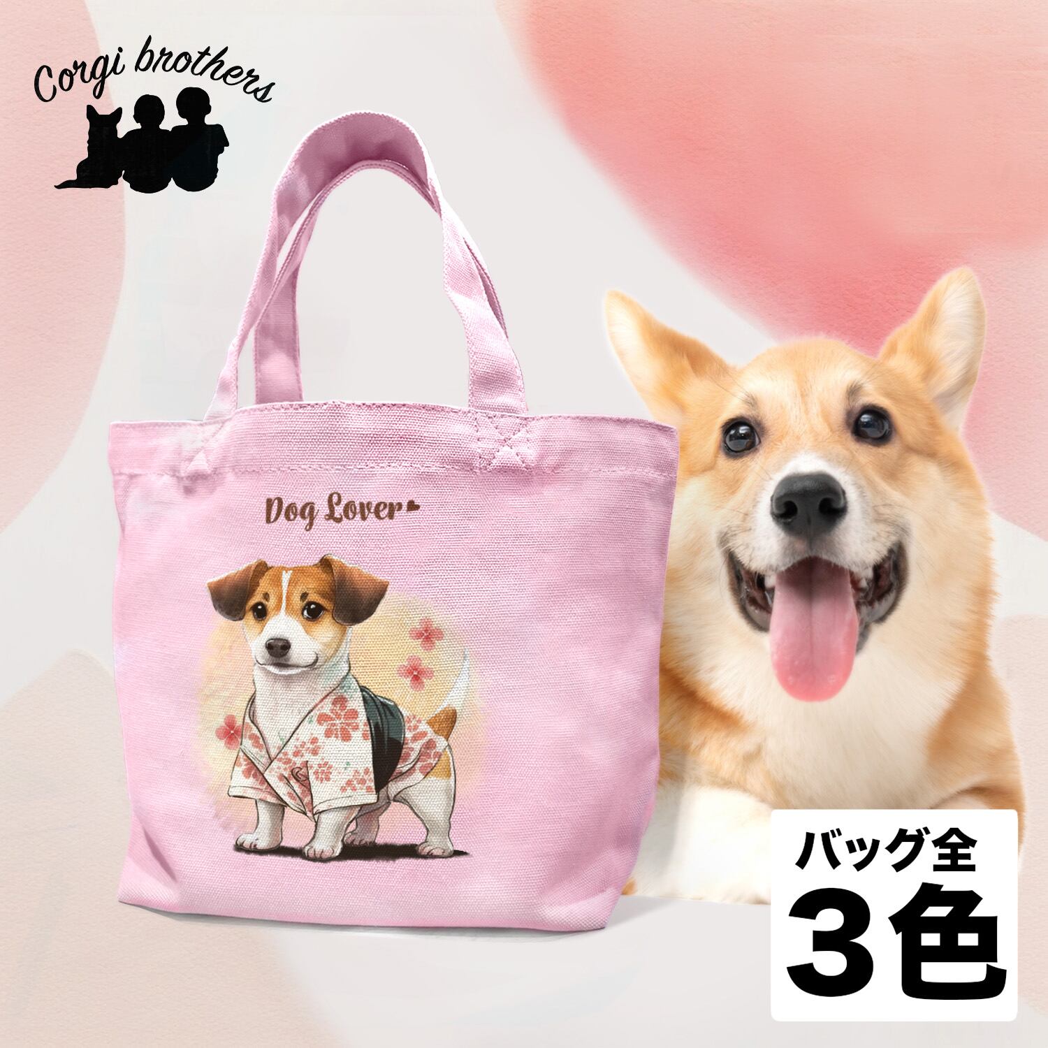 晴れ着姿の ジャックラッセルテリア 】 ミニキャンバス トートバッグ