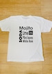 "Mojito" Cocktaill Tシャツ / T-Shirt (White) / 5.6オンス ヘビーウェイト