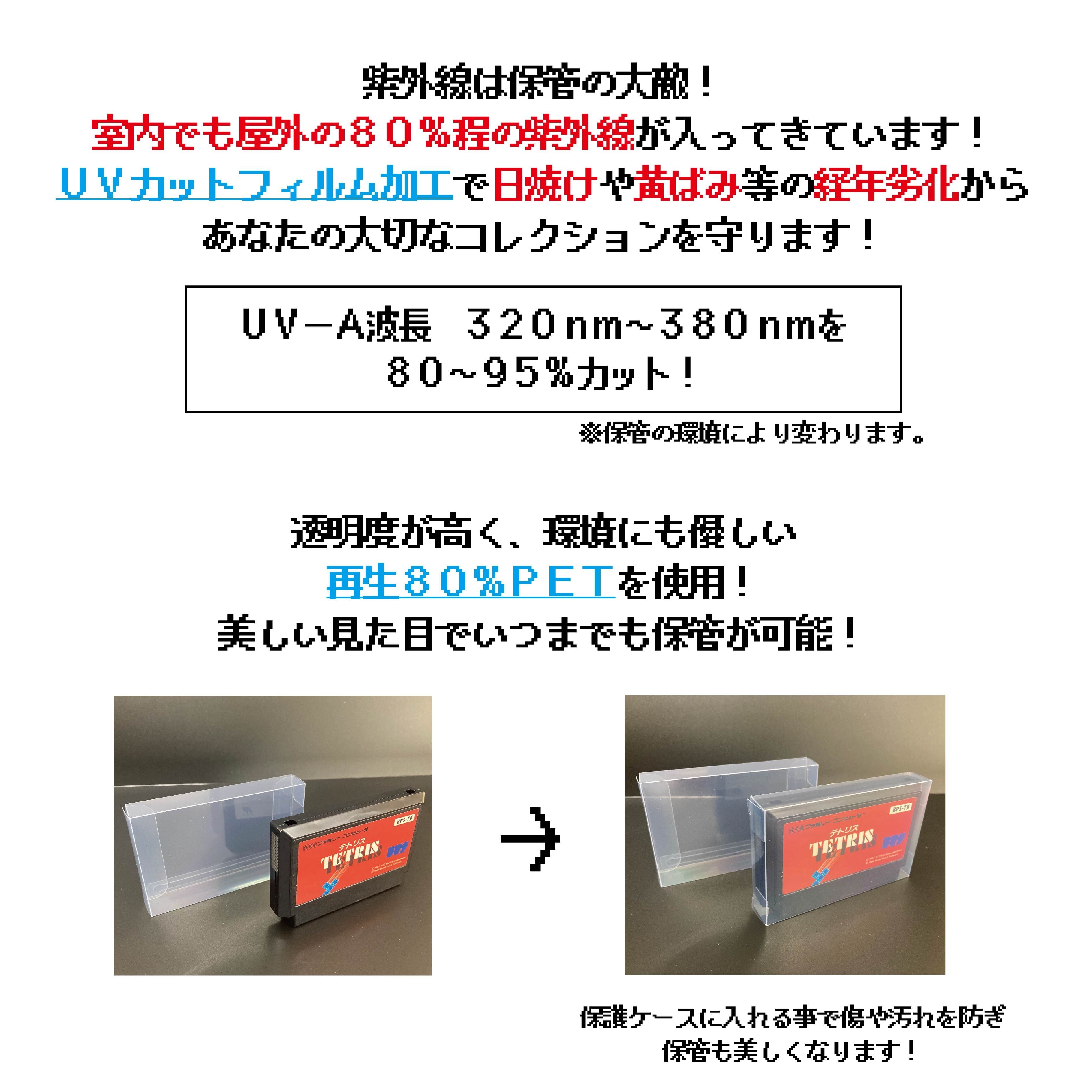 HKゲーム保護クリアケース ファミコン カセット用 5枚セット レトロ