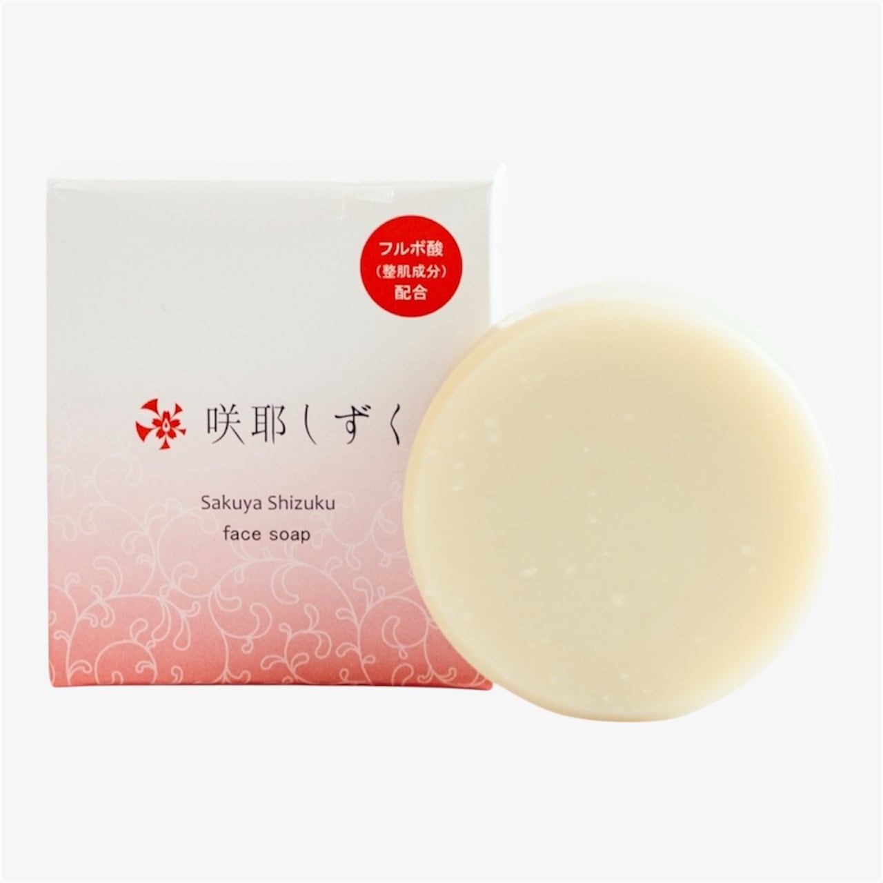 咲耶しずく フルボ酸石鹸