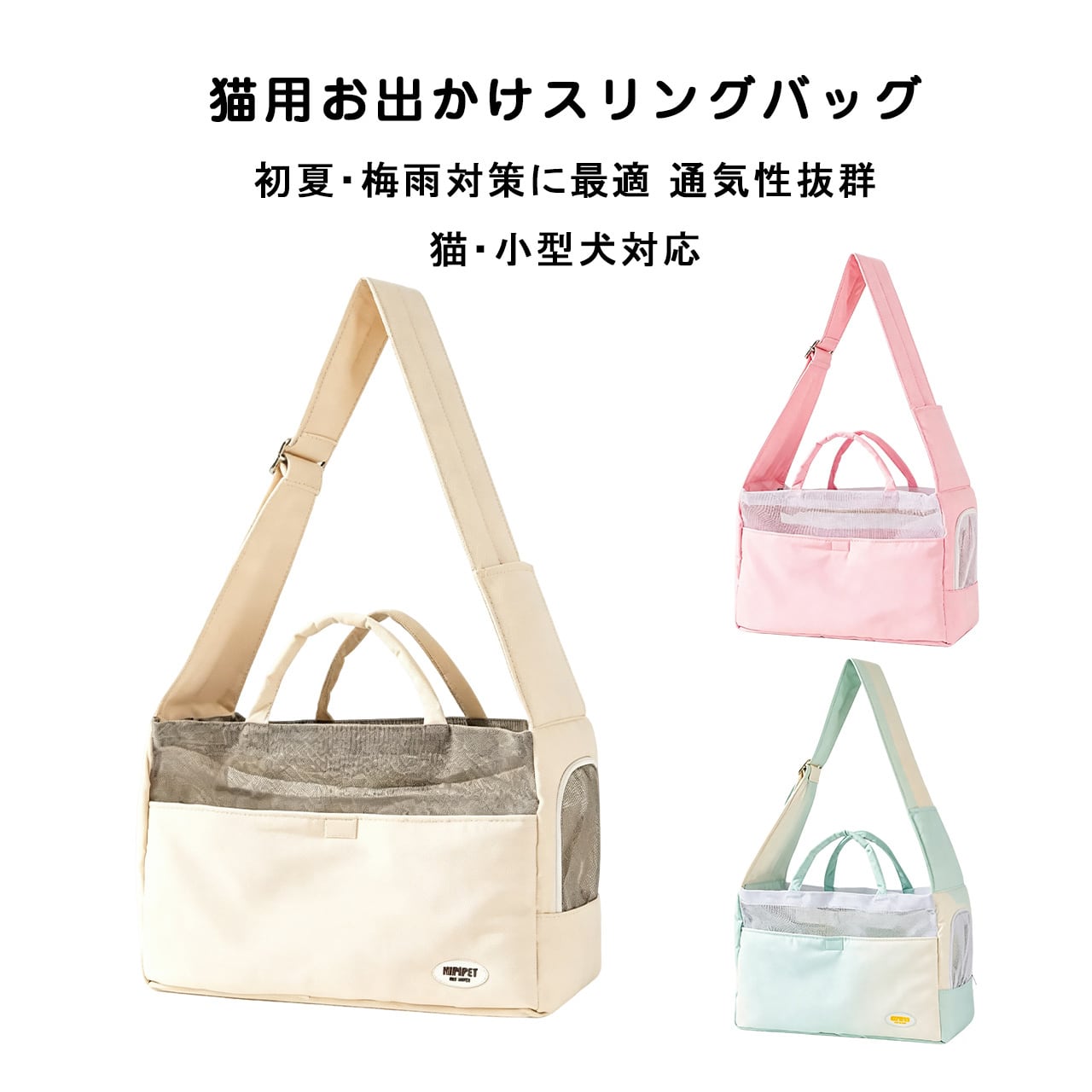 お出かけ用品 | COCOFID