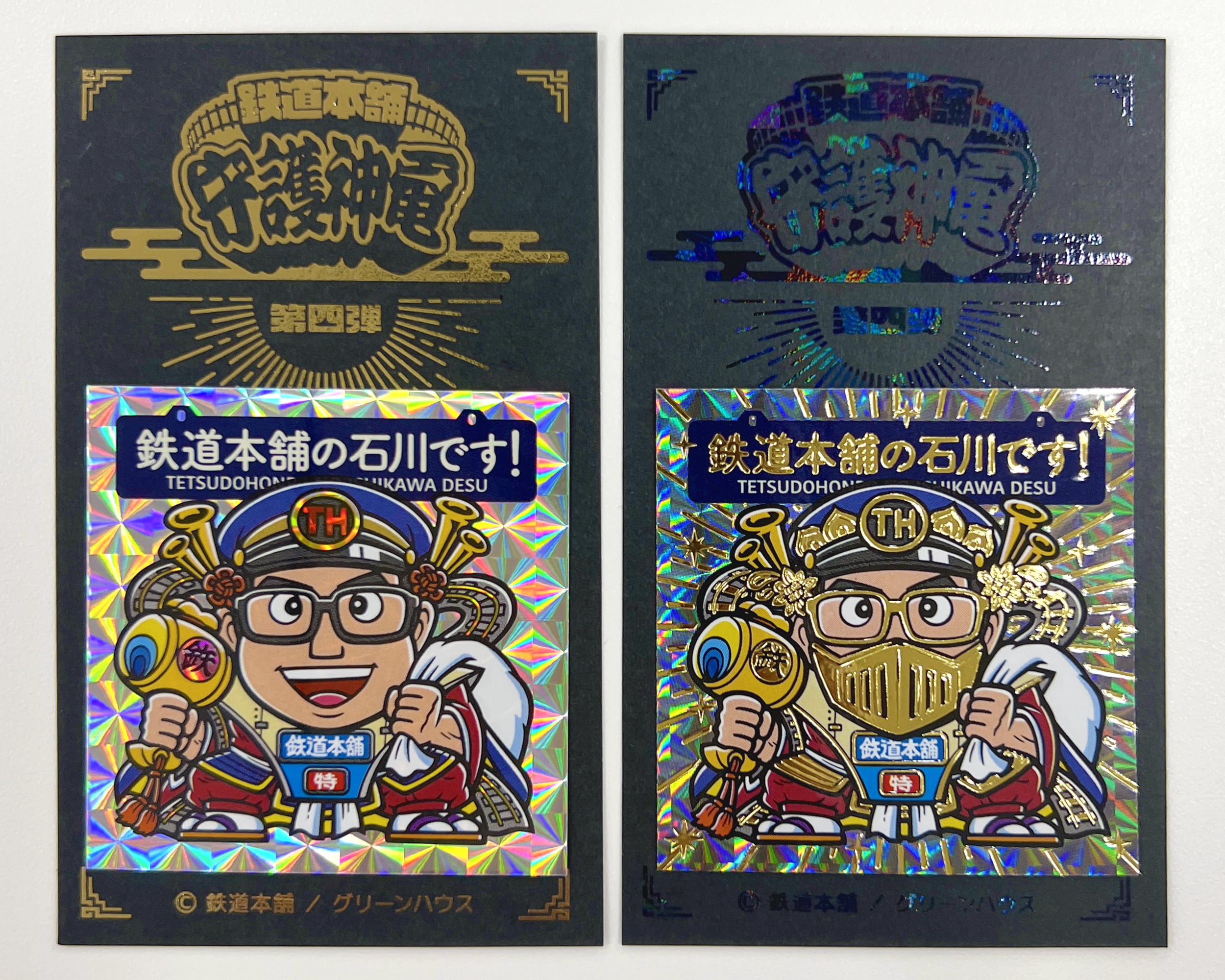 送料無料】鉄道本舗 守護神電｜第一弾｜泰天スサノオ 2枚セット | 鉄道