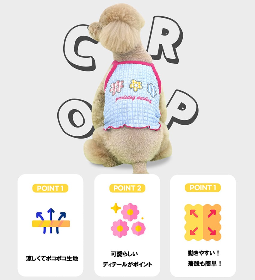 【予約商品5％OFF】triple flower bubble crop t-shirt S ~ XL 2color  /  犬服 春夏 新作 可愛い 犬の服 Tシャツ ショート丈 トップス crop top お揃い ドッグウェア 涼しい ストレッチ シンプル